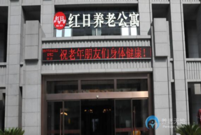 蘇州醫(yī)養(yǎng)結合的高端養(yǎng)老院有哪些