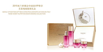 美素化妝品與2015米蘭世博會簽約合作，開啟東方美妝與全球盛會交融新篇章